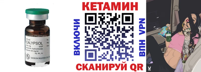 Кетамин VHQ  Бологое 