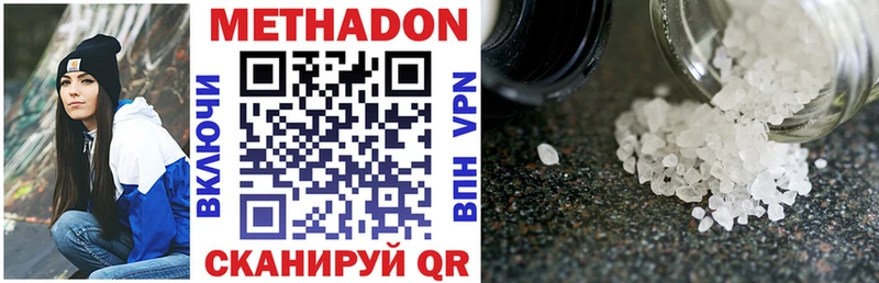 площадка как зайти  Бологое  МЕТАДОН methadone  МЕГА зеркало 